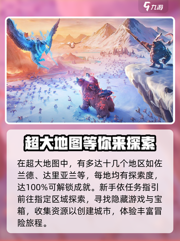 万龙觉醒💥：地图探索与特色解析，游戏迷必看！截图4