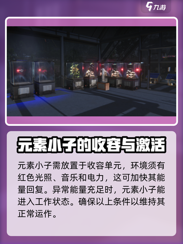 七日世界⚡元素小子获取方法大曝光！🔥截图5