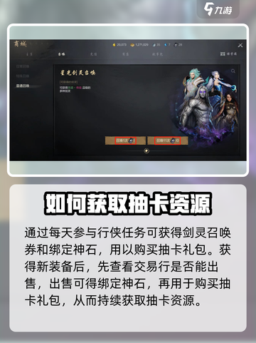 剑灵2💥抽卡机制大揭秘！💎必看攻略来啦～截图4