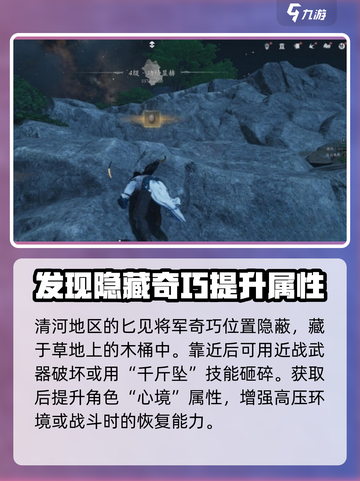 燕云十六声开封奇巧全收集攻略✨🔥截图3