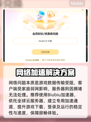 🎮瓦罗兰特闪退？一招解决！截图3