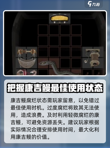 渔帆暗涌🔥掌握获取腐烂康吉鳗终极秘籍！截图4