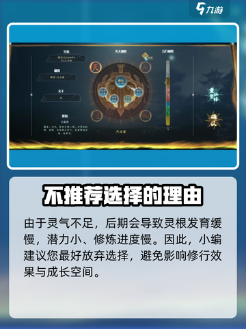 蜀山初章伪灵根好用吗介绍截图4
