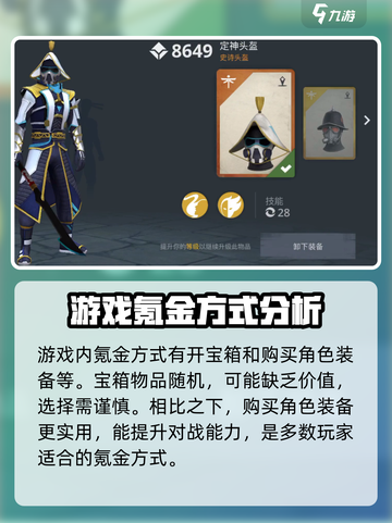 暗影格斗3怎么充钱介绍截图4