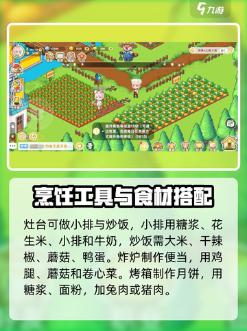 皮卡堂之梦想起源食谱大全介绍截图3