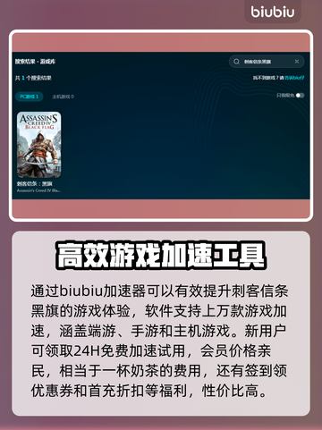 刺客信条黑旗卡死❌？这样解决流畅玩🎮截图2