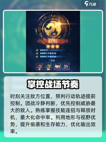 帝国与魔法暗夜歌者怎么打介绍截图5