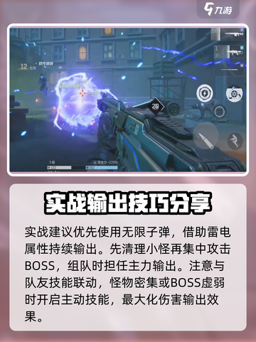 逆战未来雷霆999玩法有哪些介绍截图4