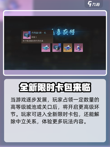 三国谋定天下🔥主线剧情全攻略，快速通关秘籍🎉截图3