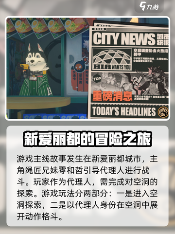 绝区零什么时候上线正式服介绍截图3