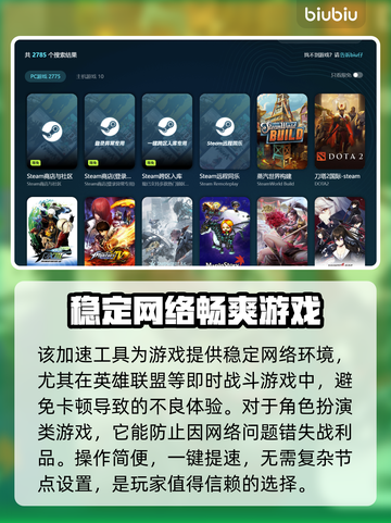 国内节点加速器选哪个？玩游戏不卡顿⚡截图3