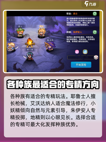 黑星勇者成名录专精🔥这样玩才最6！截图4