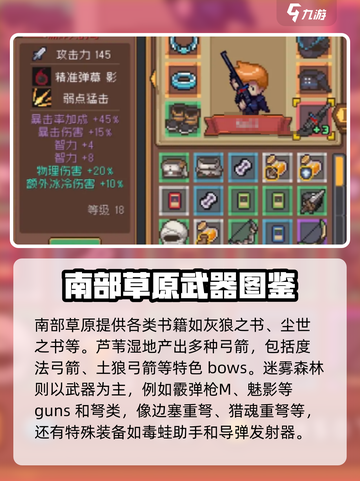 元气骑士前传🔥红武大全，助你战力爆表！截图2