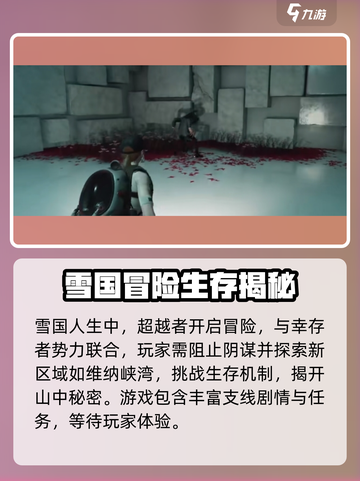 七日世界剧情什么内容介绍截图4