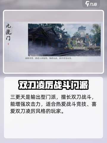 燕云十六声门派能加入几个介绍截图3