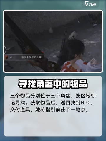 燕云十六声隐月山奇遇怎么做介绍截图4