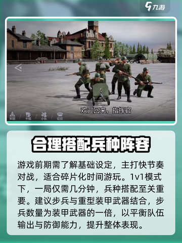战争警戒🔥前期攻略：这样玩才不输！🎮截图2