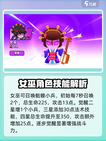 爆裂小队觉醒哪个英雄好介绍截图4