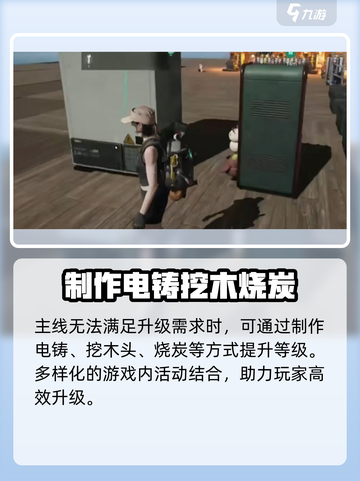 七日世界🔥快速升级攻略，效率飙升💯截图3