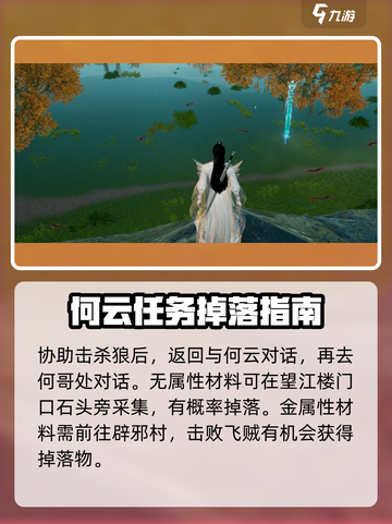 蜀山初章四象元灵怎么获取介绍截图3