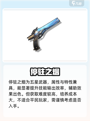 🔥鸣潮莫特斐神装搭配！⚡截图2