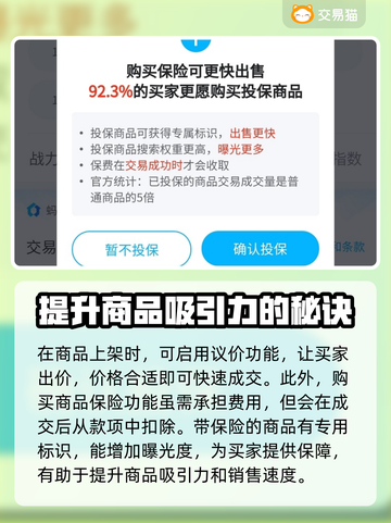 青云诀2账号出售🔥快速卖号工具推荐🎮截图5