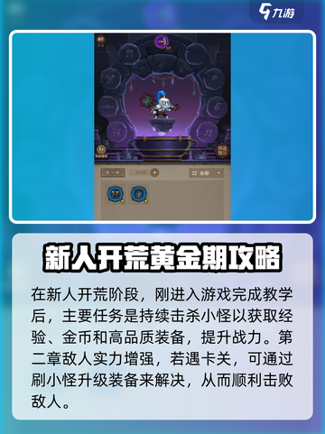 英雄没有闪新手必看🔥超全玩法攻略来啦！截图2