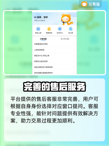 和平精英买号平台推荐，账号交易超丰富🔥🎮截图5