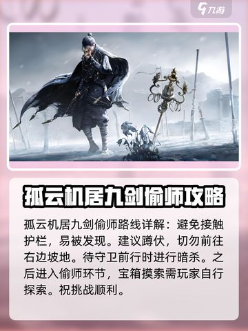 燕云十六声🔥游龙钥获取全攻略！快速入手方法大公开🎉截图4