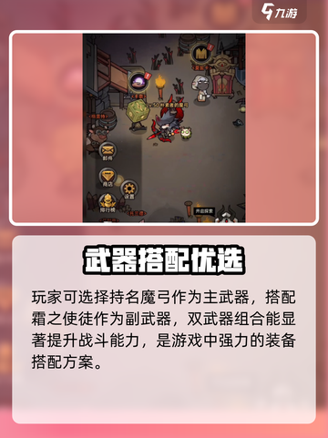 迷雾大陆45层🔥地狱通关秘籍💥截图3