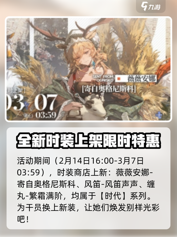 明日方舟我们明日见活动介绍介绍截图5
