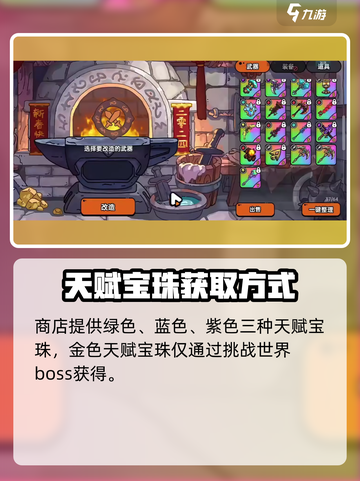 英勇之地专属宝珠玩法大全介绍截图3