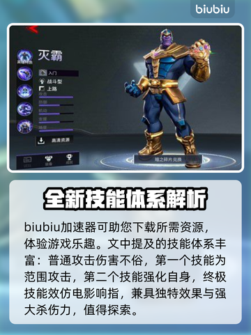 漫威争锋灭霸🔥超强详解，游戏党必看！截图2