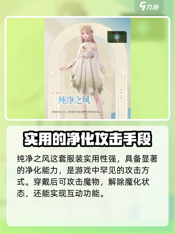 无限暖暖的衣服有哪些介绍截图5