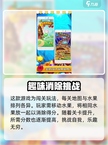 开心果果消公测时间介绍截图3