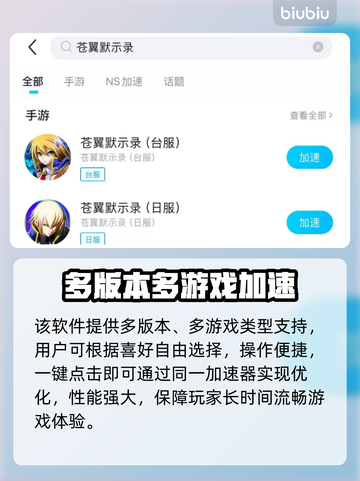 🎮苍翼默示录掉帧？一招解决流畅战斗！截图5