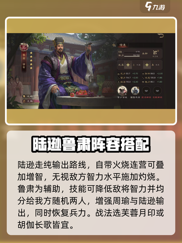 三国群英传鸿鹄霸业🔥东吴都督最佳搭配组合来了！截图4
