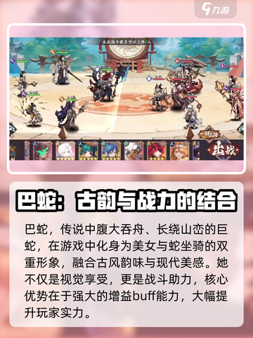 花语卷巴蛇🔥超强角色解析，游戏党必看！截图2