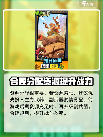 指尖幻影攻略介绍截图4