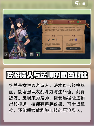 高殿战记角色大全介绍截图3