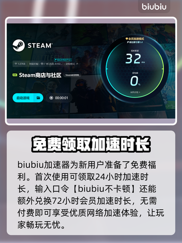 网速快游戏延迟大？这些加速器🔥让你告别卡顿！🎮截图4
