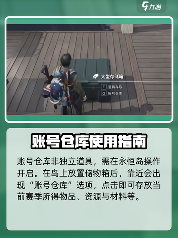 七日世界仓库在哪介绍截图2
