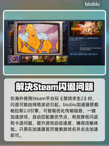 禁闭求生2加速器推荐⚡玩这款游戏不再卡顿！截图2