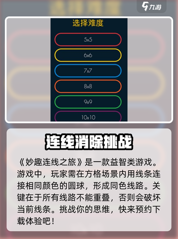 妙趣连线之旅公测时间一览介绍截图2