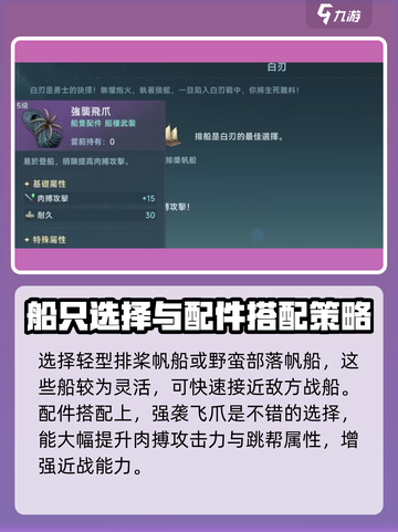 大航海时代传说⚡白刃战打法攻略🌟截图2