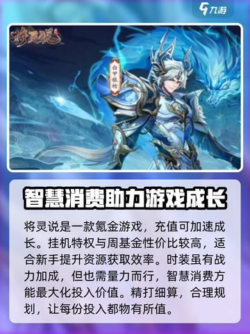 将灵说氪金玩法🔥《将灵》必看攻略！截图2