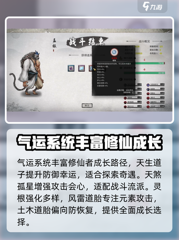 鬼谷八荒物品大全介绍介绍截图4