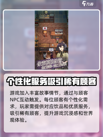 非日常邂逅故事玩法有哪些介绍截图3