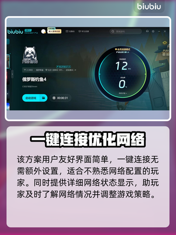俄罗斯钓鱼4加速器推荐🔥玩这款游戏必备！截图3