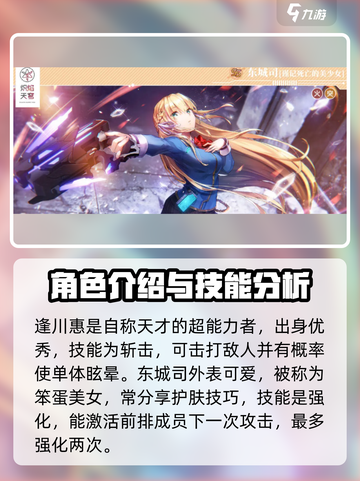 炽焰天穹所有角色介绍介绍截图3